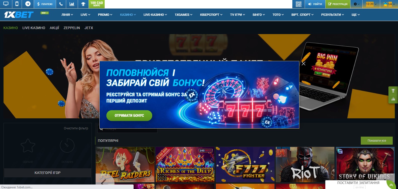 Раздел казино на официальном сайте 1xBet Раздел казино на официальном сайте 1xBet