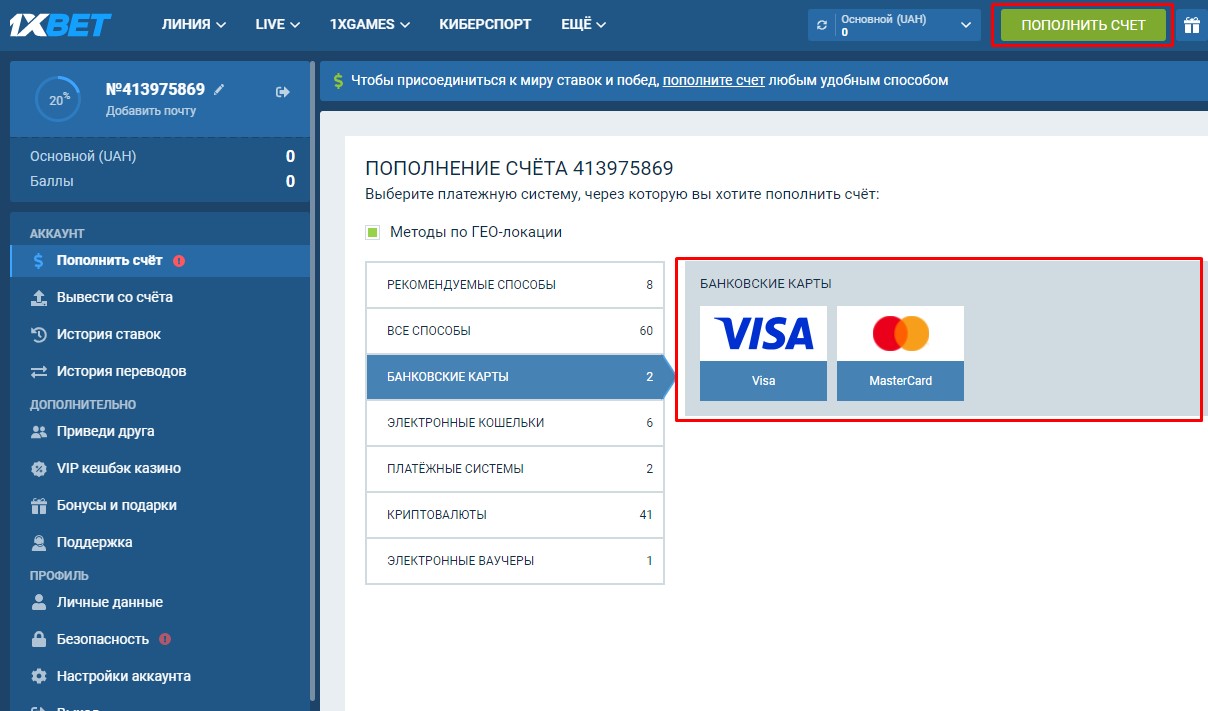 Перевод с банковской карты Перевод с банковской карты