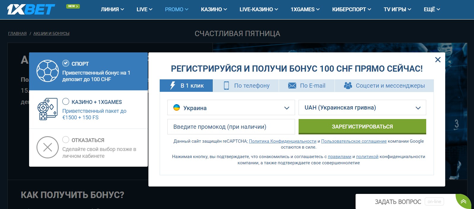 Условия и правила участия в акции Условия и правила участия в акции