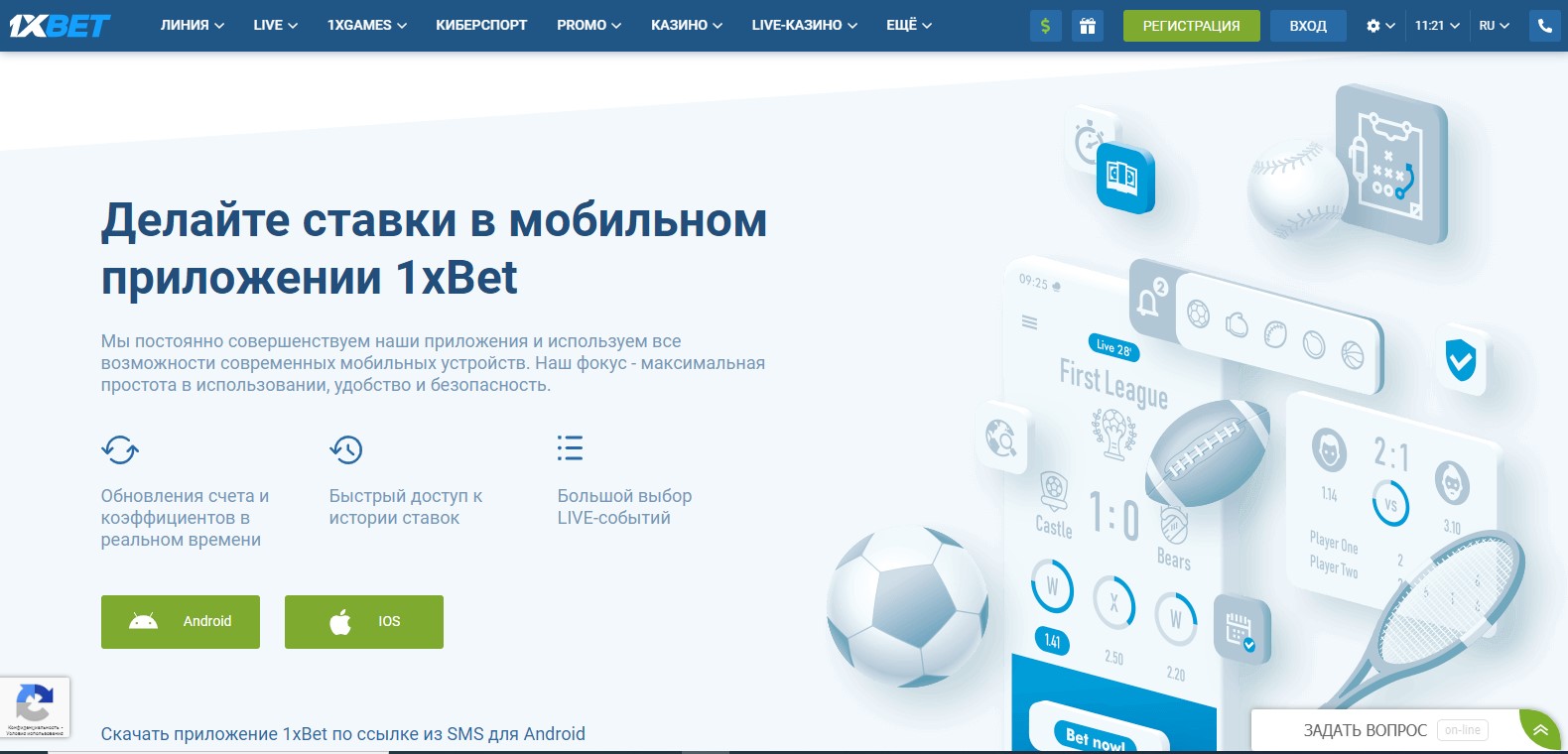 скачать 1 xbet kz